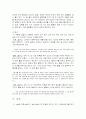 송병수의 쑈리킴 작품분석 5페이지