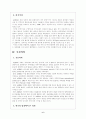 ASEM과 우리의 대응 방향 7페이지