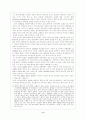 ASEM과 우리의 대응 방향 10페이지