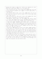 ASEM과 우리의 대응 방향 12페이지