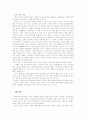 이문구 작가조사 2페이지