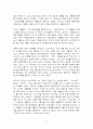대통령 중심제에 관하여(한국의 정치제도와 그 문제점을 중심으로). 7페이지