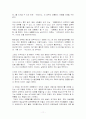 대통령 중심제에 관하여(한국의 정치제도와 그 문제점을 중심으로). 11페이지