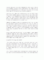 대통령 중심제에 관하여(한국의 정치제도와 그 문제점을 중심으로). 12페이지