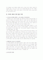네그로폰테 5페이지