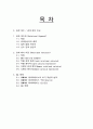 데이터베이스_관계대수_관계해석_SQL활용예 2페이지
