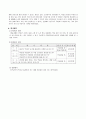 차시별 수업계획안 4페이지