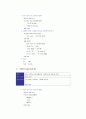 Visual Basic의 여러가지 변수들 11페이지