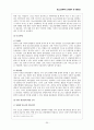 청소년 성매매의 실태분석과 대응방안 25페이지