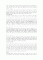 만성신부전증 환자 케이스 스터디 4페이지