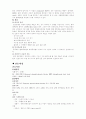 만성신부전증 환자 케이스 스터디 5페이지