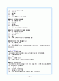 (자원봉사론) 청소년 자원봉사센터 견학 및 소감문 10페이지