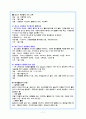 (자원봉사론) 청소년 자원봉사센터 견학 및 소감문 11페이지