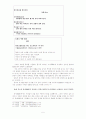 당시(唐詩)와 송시(宋詩)의 비교 5페이지