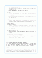 (한국경제론) 한국경제와 주요국 경제와의 관계 - (한․미, 한․일, 한․중, 한․EU) 9페이지