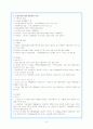 FTA와 WTO 농업협상 8페이지