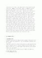 법치국가의 원리과 법치행정의 원리 5페이지