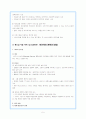 서비스 산업의 현황과 문제점 및 발전과제 7페이지