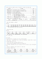 남북경제협력의 현황과 과제 7페이지