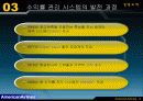 경영과학(수익률관리_American Airlines) 5페이지