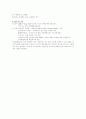 정신분열증 2페이지