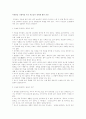 무대뇌증 기형아를 가진 부모들의 선택에 대한 의견(찬.반) 1페이지