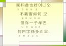 명심보감 해석본 5페이지