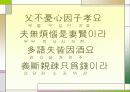 명심보감 해석본 7페이지