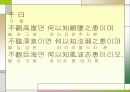 명심보감 해석본 13페이지
