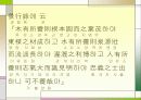 명심보감 해석본 21페이지