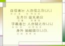 명심보감 해석본 23페이지