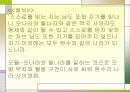 명심보감 해석본 24페이지
