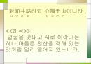 명심보감 해석본 28페이지