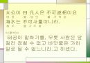 명심보감 해석본 30페이지