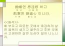 명심보감 해석본 33페이지
