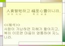 명심보감 해석본 35페이지