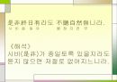 명심보감 해석본 37페이지