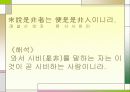 명심보감 해석본 38페이지