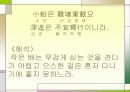 명심보감 해석본 48페이지