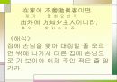 명심보감 해석본 50페이지