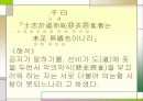 명심보감 해석본 57페이지