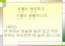 명심보감 해석본 60페이지