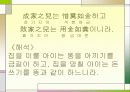 명심보감 해석본 61페이지