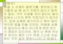 명심보감 해석본 63페이지