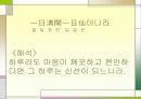 명심보감 해석본 71페이지