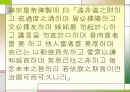 명심보감 해석본 75페이지