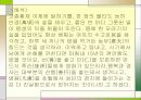 명심보감 해석본 78페이지