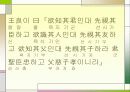 명심보감 해석본 79페이지