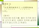 명심보감 해석본 81페이지