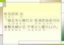 명심보감 해석본 91페이지